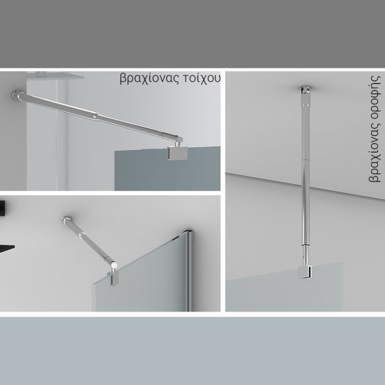 Orabella Atrium H200 90 cm - Καμπίνα ελεύθερης τοποθέτησης με βραχίονα &sig